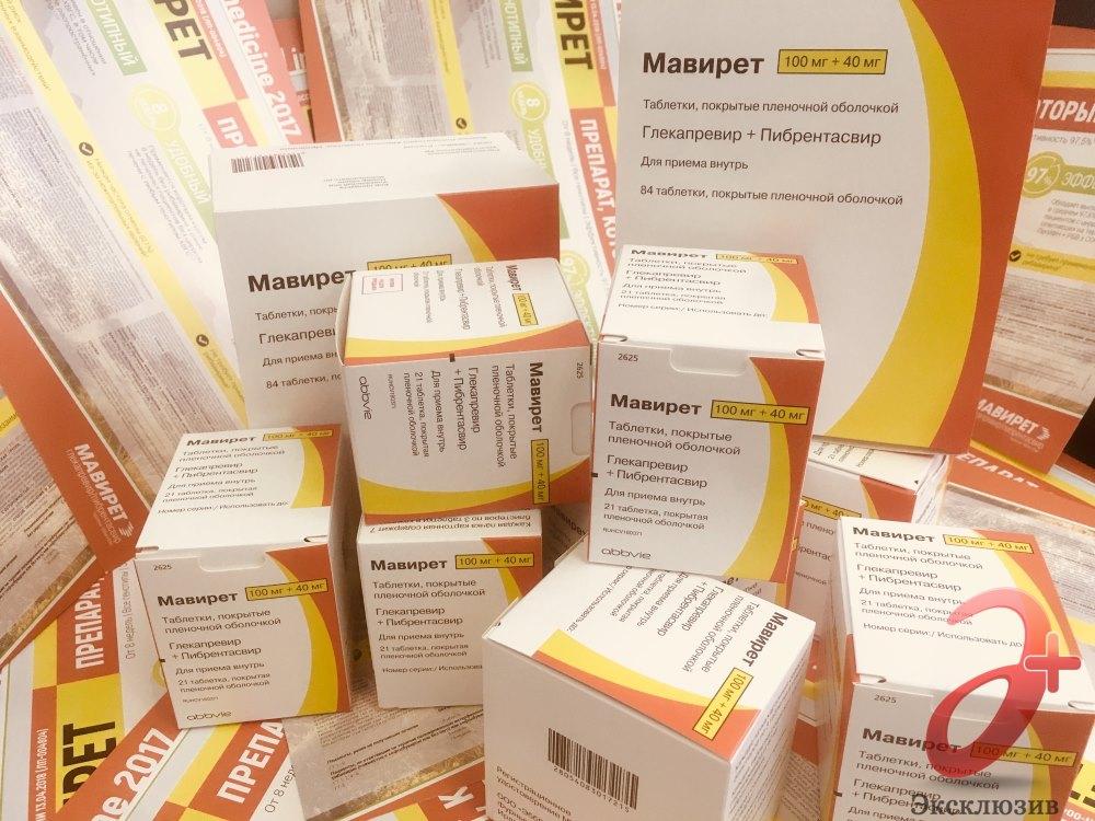 Мавирет - эффективное средство из зарубежных стран для лечения гепатита .